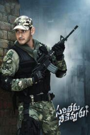 Sarileru Neekevvaru 2020 on netflix