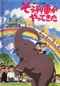 Zôressha ga Yatte Kita 1992 on netflix
