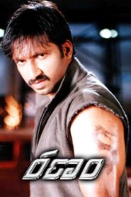 Ranam 2006 on netflix