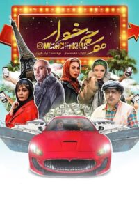 Anteater 2022 on netflix