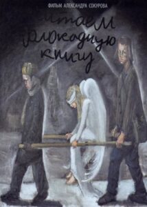 Reading Book of Blockade 2009 on netflix
