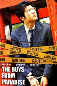 The Guys from Paradise 2001 on netflix