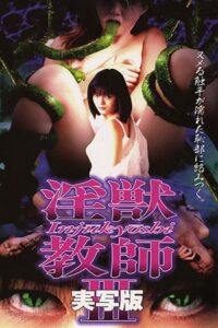 Angel of Darkness 3 1996 on netflix