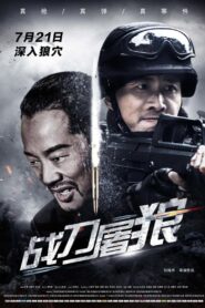 Wolf Hunters 2017 on netflix