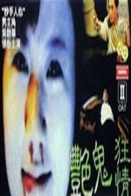Sexual Devil 1991 on netflix
