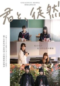 Kimi to, Tsuredure 2019 on netflix