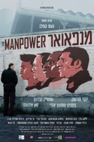 Manpower 2014 on netflix