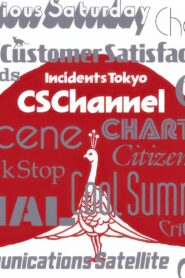 CS Channel 2011 on netflix