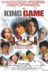 KING GAME 2010 on netflix