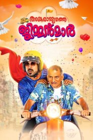 Ankarajyathe Jimmanmar 2018 on netflix