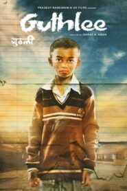 Guthlee Ladoo 2022 on netflix