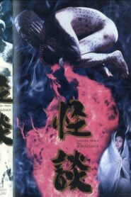 Kwaidan 1992 on netflix