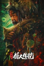 Legend of Hunter 2021 on netflix