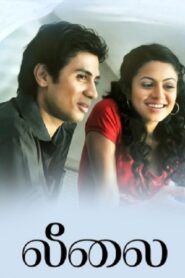 Leelai 2012 on netflix