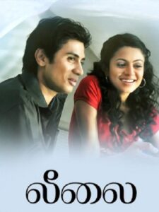 Leelai 2012 on netflix