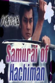 Samurai of Hachiman 1981 on netflix