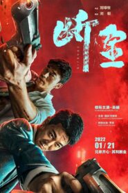 Brotherhood 2022 on netflix