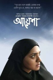 Ayesha 2018 on netflix