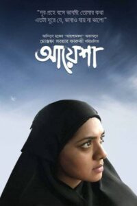Ayesha 2018 on netflix