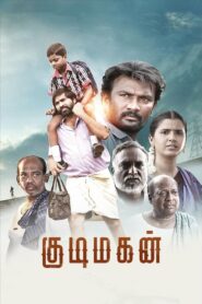 Kudimagan 2019 on netflix