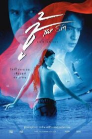 The Sin 2004 on netflix