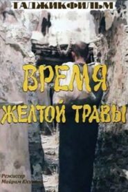 The Time of Yellow Grass 1991 on netflix
