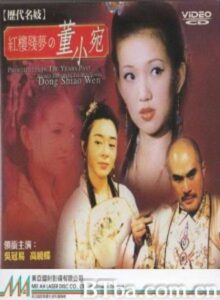 Prostitutes in the Years Past: Broken Dreams in the Red Tower – Dong Shiao Wen 1995 on netflix