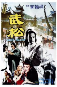 Tiger Killer 1982 on netflix