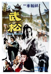Tiger Killer 1982 on netflix