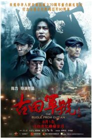 The Bugle from Gutian 2019 on netflix
