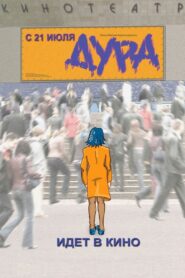 Stupid Woman 2005 on netflix