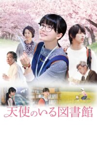 Tenshi no Iru Toshokan 2017 on netflix