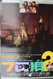 Seven Wolves 2 1989 on netflix