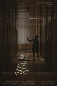 Fliwer 2024 on netflix