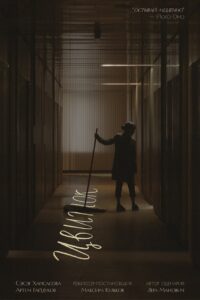 Fliwer 2024 on netflix