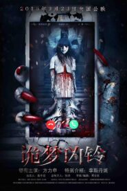 Nightmare Call 2016 on netflix