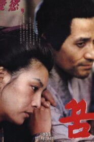The Dream 1990 on netflix
