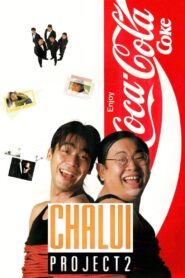 Chalui Project 2 1990 on netflix