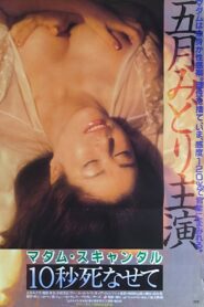 Madam Scandal: Let Me Die for 10 Seconds 1982 on netflix