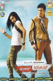 Andar Bahar 2013 on netflix