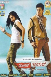 Andar Bahar 2013 on netflix