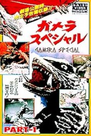 Gamera Special 1991 on netflix