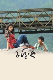 Phoring 2013 on netflix