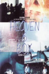 Heaven-6-Box 1996 on netflix