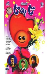 Tabeta Tales 1995 on netflix