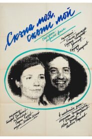 My Darling, My Darling 1986 on netflix
