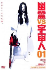 Ghosts vs. Aliens 2002 on netflix