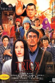 Trick the Movie: Psychic Battle Royale 2010 on netflix