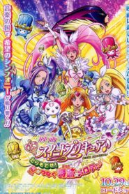 Suite Precure♪ The Movie: Take It Back! The Miraculous Melody That Connects Hearts! 2011 on netflix