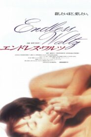 Endless Waltz 1995 on netflix